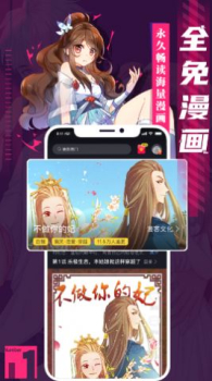 全面漫画app手机版下载 v10.2.33.8000 screenshot 1