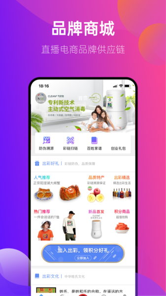 买卖红app下载苹果版