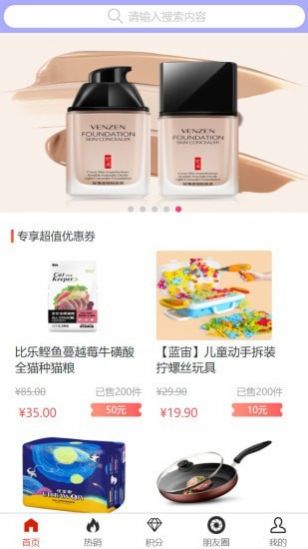 地瓜优品app下载安卓版