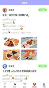 地瓜优品app下载安卓版 v1.0.0.1 screenshot 3