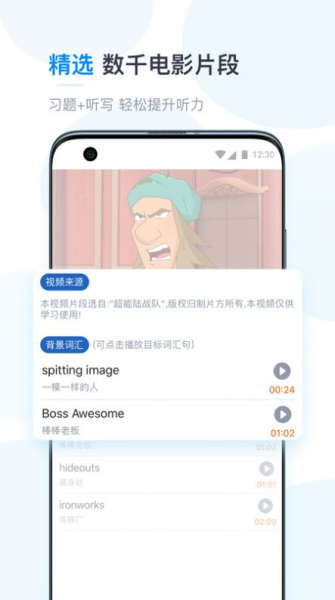 糖袋英语app下载安卓版