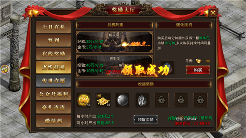 翻天沙城手游高爆版下载 v1.1.73 screenshot 1