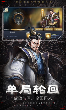 弑神三国巨额红包版手游下载 v1.002 screenshot 4