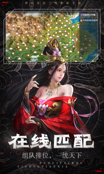 弑神三国巨额红包版手游下载 v1.002 screenshot 3