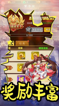 三国美人之貂蝉手游官方版下载 v3.1.0.00050011 screenshot 2