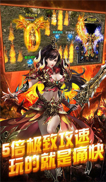 纯打金传奇手游bt变态版