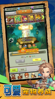 魔宠契约手游官方ios版 v1.0 screenshot 2