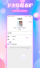 颜约下载手机版app v0.0.1 screenshot 2