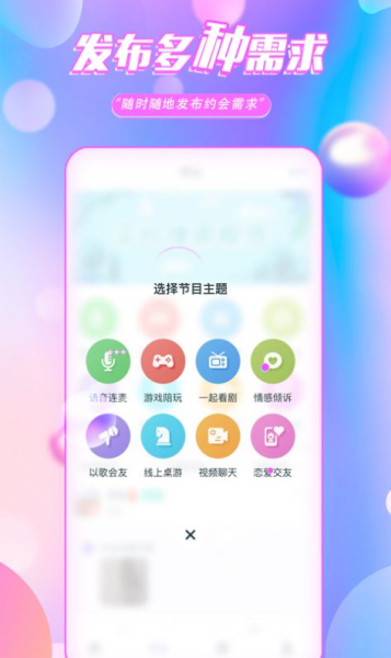 颜约下载手机版app