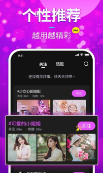 樱樱短视频最新版app下载 v1.0.5 screenshot 1