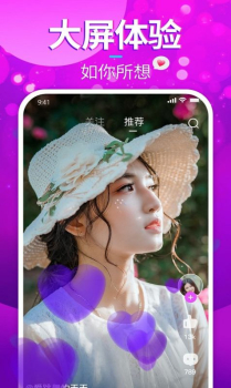 樱樱短视频最新版app下载 v1.0.5 screenshot 6