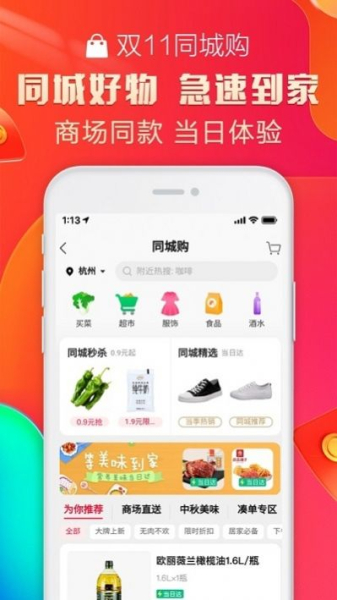 豚鸭app下载安卓版