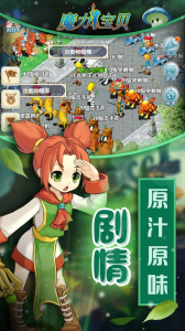 魔力乐园之卵手游最新官方版 v1.1.10.edd4b89 screenshot 3