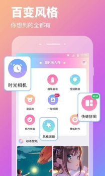 p图壁纸相机最新版app下载 v1.0.0 screenshot 1