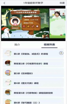 共享精品课app客户端下载 v1.0.0 screenshot 3