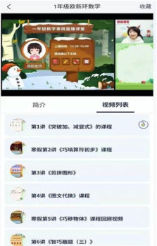 共享精品课app客户端下载 v1.0.0 screenshot 4