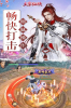 剑破凌霄天子剑游戏官方版下载 v1.1.2 screenshot 3