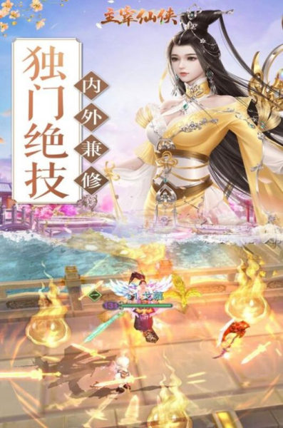 剑破凌霄天子剑游戏官方版下载