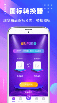 主题壁纸美化大全下载安卓版app v3.1.0 screenshot 2