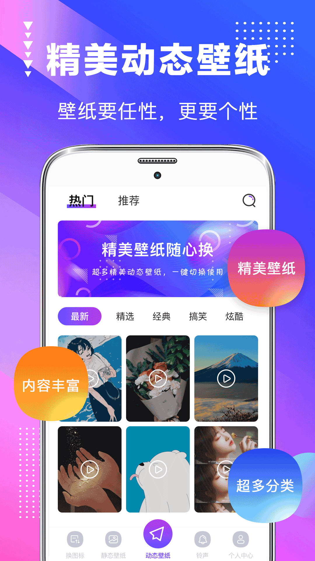 主题壁纸美化大全下载安卓版app