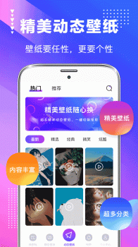 主题壁纸美化大全下载安卓版app v3.1.0 screenshot 3