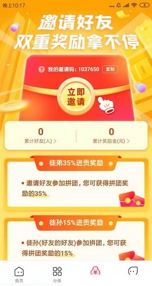 捕货安卓版app下载