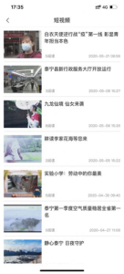 天地泰宁下载最新版app v0.5.13 screenshot 3