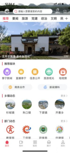天地泰宁下载最新版app v0.5.13 screenshot 2