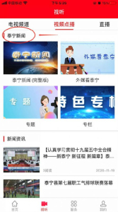 天地泰宁下载最新版app v0.5.13 screenshot 1
