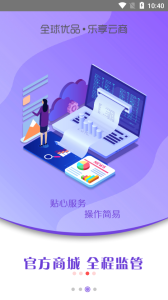 松鱼云商app下载安卓版 v1.0.0 screenshot 2