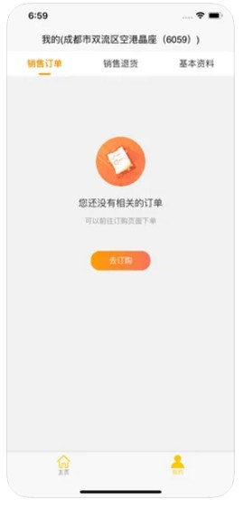 三津汤包app客户端下载