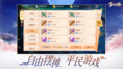 梦幻灵兽手游安卓版下载 v1.0 screenshot 4