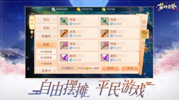 梦幻灵兽手游安卓版下载