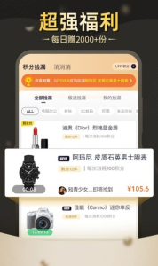 锦鲤好物app手机版下载 v1.0.0 screenshot 1