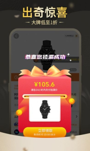 锦鲤好物app手机版下载 v1.0.0 screenshot 3