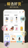 锦鲤好物app手机版下载 v1.0.0 screenshot 2