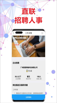 良信兼职下载安卓版app v1.0.1 screenshot 3