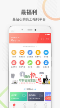 万福客户端app下载 v1.0.0 screenshot 1