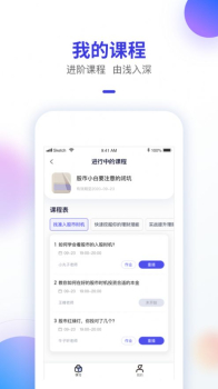 智子课堂app最新版下载 v2.1.0 screenshot 1