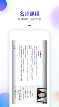智子课堂app最新版下载 v2.1.0 screenshot 2