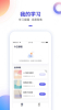 智子课堂app最新版下载 v2.1.0 screenshot 3