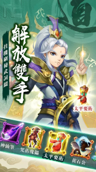 放置群英传神魔三国游戏官方版下载 v7.0 screenshot 2