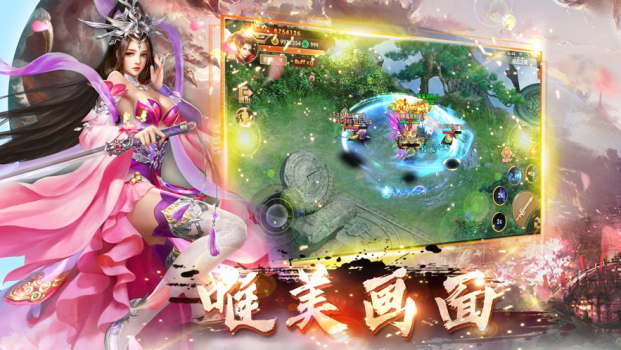 玄幻世界手游官方版 v7.5.0 screenshot 4