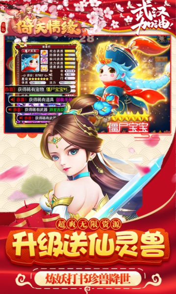 菲狐倚天情缘逍遥剑仙手游最新官方版