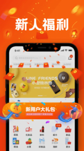 眯购商城app下载手机版 v1.0 screenshot 1