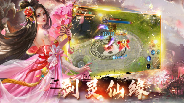 玄幻世界手游官方版 v7.5.0 screenshot 3