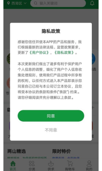 茶之家app手机版下载 v1.0 screenshot 1