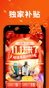 眯购商城app下载手机版 v1.0 screenshot 2
