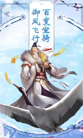 封仙HD上古逍遥仙尊飞升折扣版