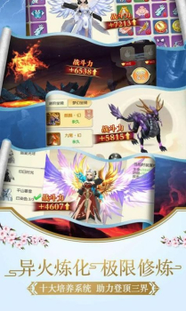 重生之明月传说仙境神话游戏正式版下载 v1.0 screenshot 2